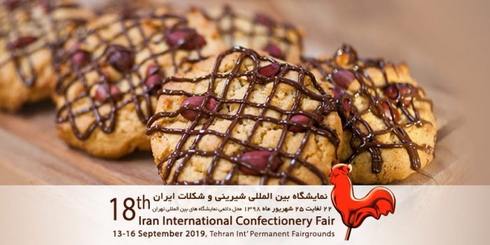 هجدهمین نمایشگاه بین المللی شیرینی و شکلات تهران